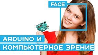 Как распознавать жесты и управлять Arduino - Компьютерное зрение OpenCV и MediaPipe