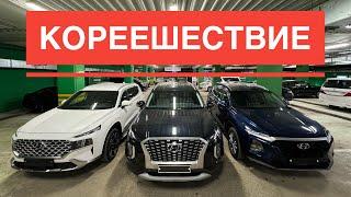 В ПРОДАЖЕ HYUNDAI SANTA FE PALISADE SANTAFE ИЗ КОРЕИ БЕЗ ПРОБЕГА ПО РФ ХУНДАЙ ПАЛИСАД САНТА ФЕ