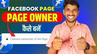 How to Claim Ownership of a Facebook Page  How To Transfer Facebook Page Ownership