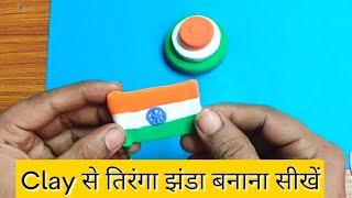 How to make Indian flag with clay  clay se tiranga jhanda kaise banaye  National flag with clay