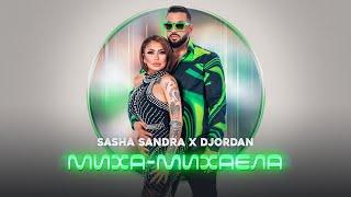 DJORDAN x Sasha SANDRA - MIHA-MIHAELA  Джордан & Саша САНДРА - Миха-Михаела OFFICIAL 4K VIDEO