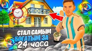 СТАЛ САМЫМ БОГАТЫМ за 24 ЧАСА на ONLINE RP ДЕЛАЙ ЭТО И СТАНЕШЬ БОГАТЫМ на ОНЛАЙН РП