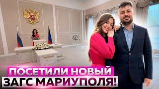 ОНА СТАЛА ЖЕНОЙ Как происходит бракосочетание в Мариуполе?