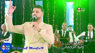 Chaabi Ambiance Mariage  عراسية ديال شطيح مع وليد الرحماني من المحمدية