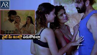 నైట్ మీ ఇంట్లో పడుకోవచ్చా  Hi Five Telugu Movie Scenes  @TeluguOnlineMasti