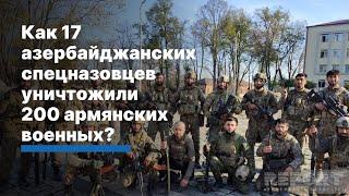 Шушинская операция спецназа - подробности уличных боев