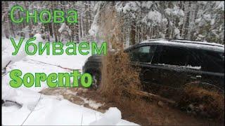 Клубный выезд Garage_C11. Теперь и зимой убиваем Sorento. Начало.