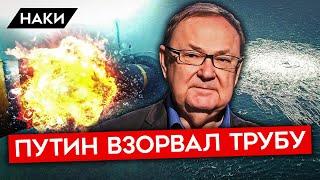 ВЗОРВАН СЕВЕРНЫЙ ПОТОК. ПОЧЕМУ КРЕМЛЬ СЖИГАЕТ МОСТЫ? СП-1 И СП-2 НЕ ВОССТАНОВИТЬ. ЧТО БУДЕТ ДАЛЬШЕ?