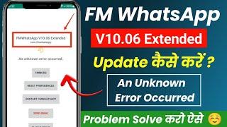 FM Whatsapp V10.06 Extended  FM WhatsApp Update Kaise Kare  FM Whatsapp An Unknown Error Occurred