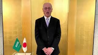 كلمة السفير الياباني بمناسبة الاحتفال بيوم التأسيس