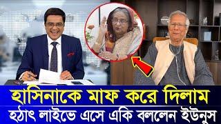 Ajker Bangla Khobor  30 Sep 2024  Bangladesh Letest News  Somoy Sangbad News  Bangla News Today