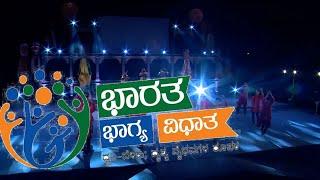 BHARATHA BHAGYAVIDATHA Video Song  B R AMBEDKAR  GIRIRAJ BM  VISHUKUMAR  POORNACHANDRA THEJASWI