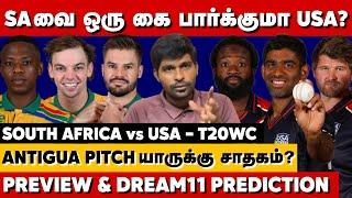 South Africaவை ஒரு கை பார்க்குமா USA? Pitch யாருக்கு சாதகம்? SA vs USA Preview & Dream 11 Prediction