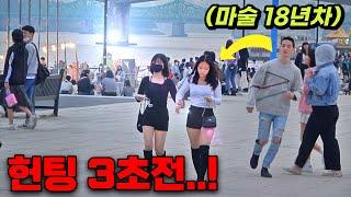 sub The Fatal Magicians pick upㅣkorea prank