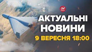 Атака РФ по Латвії Литва розробляє план евакуації. Що відомо – Новини за 9 вересня