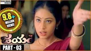 Jayam Movie  Part 0313  Nithin Gopichand Sadha  Shalimarcinema