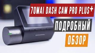 Обзор 70mai Dash Cam Pro Plus A500S - лучший видеорегистратор с двумя камерами