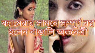Grade Movie Review - Bengali actress Mrinalini Chatterjee bold acting