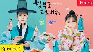 Dare to Love Me2024 Korean Drama Season 1 Episode 1 Explained In Hindi  Recap
