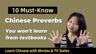 10 Chinese Proverbs You Wont Learn from Textbooks - Learn Chinese with MoviesTV Series