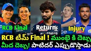 IPL 2024 Mumbai Players Injuries and Rajat Patidar Return  RCBvsMI WPL Preview  Cricnewstelugu