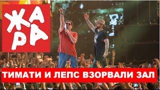 Гала-концерт \ часть 1 музыкальный фестиваль ЖАРА 2016