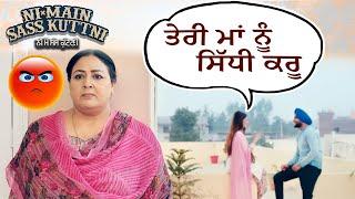 ਤੇਰੀ ਮਾਂ ਨੂੰ ਸਿੱਧੀ ਕਰੂ  Ni Main Sass Kuttni  Mehtab Virk  Punjabi Movie Scene  Yellow Music