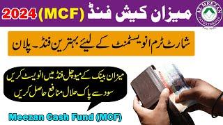 Meezan Cash Fund MCF  Meezan Mutual Funds  Earn Halal Profit on Investments  Business Matters