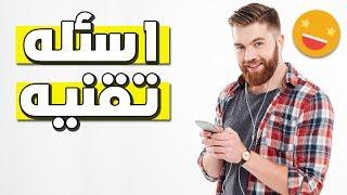 بث مباشر للرد علي الاسئله التقنيه مع عوينات اي تي