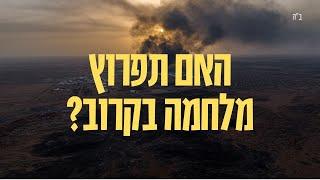 משיח יכבוש את טורקיה וסוריה ללא מלחמה