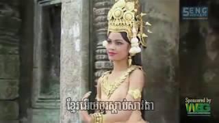 ពង្សាវតាខ្មែរ  Pongsavada Khmer