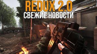 СБОРКА REDUX 2.0 НА STALKER ANOMALY 1.5.2 - ОНО ЖИВОЕ