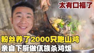 Yunnan Fan Raises Over 2000 Chickens in the Mountains Let Me Choose and Cook Any Dish