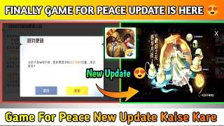 Game For New Update Is Here   Game For Peace Update Kaise Kare  Game For Peace Update