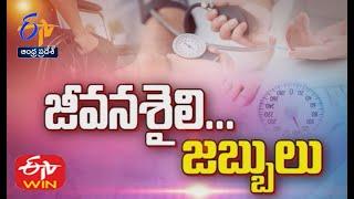 World Health Day- Lifestyle Disorders  Sukhibhava  7th April 2022  Full Episode  ETV  AP