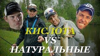 КИСЛОТНЫЕ воблеры VS НАТУРАЛЬНЫЕ. Рыболовный батл. Самый убойный цвет - Fishing Today.