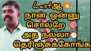 Lastஆ நான் ஒன்னு சொல்றே அத நல்லா⏰ தெரிஞ்சுக்கோங்க  Akash sir motivation speech