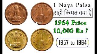 1 Naya Paisa 1957 To 1964 Price 30 to 10000 Rs Watch Full Video  Join ORBIT Group