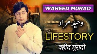 Waheed Murad Pakistani film actor Biography  Biographics Urdu