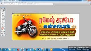 Free psd download auto shop psd file in tamil pasword in video 6 letters olny