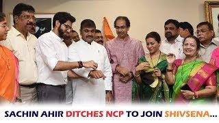 NCPs Sachin Ahir Joins Shiv Sena Months Ahead Of Assembly Election