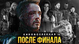 Хронология Киновселенной Marvel после Мстителей 4. 2023-2026.