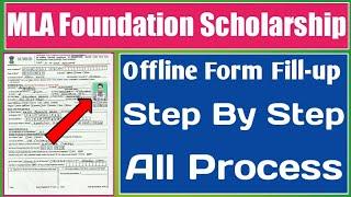 MLA Foundation Scholarship 2020 Assam How to Apply offline Form Fill-up Step by Step Guide