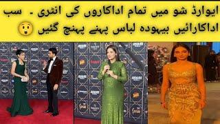 Pakistani celebrities entry at hum awards 2024 