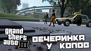 GTA 3 - Вечеринка у копов. 31 спрятанных пакетов в Портленде