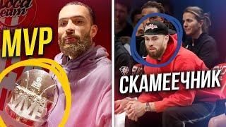 Почему MVP Евролиги не заиграл в НБА и сидел на скамейке?