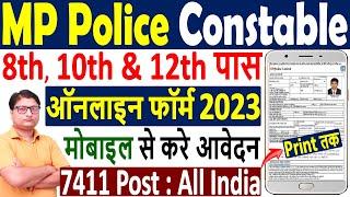 MP Police Online Form 2023 Kaise Bhare  MP Police Constable Form 2023  MP Police Form Fillup 2023