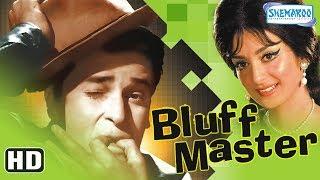 Bluff Master {HD} - Shammi Kapoor  Saira Banu  Lalita Pawar - Old Hindi Film -With Eng Subtitles