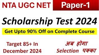 UGC NET Paper 1 Complete Course  December 2024 Preparation  Online Best Coaching  Mock Test