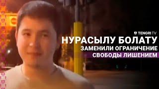 Скандальный сын депутата заплатит свободой за поход на той